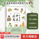 羊爸爸講中醫正養 一套拿來(lái)即用的中醫育兒方案 育兒食譜 營(yíng)養 健康生活 北京科學(xué)技術(shù)