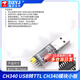 DZYJ USB轉TTL USB轉串口下載器線(xiàn)CH340G模塊RS232升級/刷機 CH340 USB轉TTL CH340模塊小板
