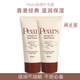 PEARS梨牌潤膚身體乳 潤膚露潤膚乳護手霜 香港進(jìn)口 護手霜80ml*2