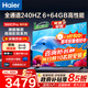 海爾（Haier）電視新品S60C 全通道240HZ高刷6+64G大內存 雙頻WiFi6 AI智慧屏彩電液晶4K護眼超薄游戲電視 75英寸 新品240HZ高刷6+64G三重護眼 咨詢(xún)領(lǐng)驚喜