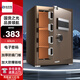 歐奈斯ONNAIS新款保險柜家用小型辦公財務(wù)專(zhuān)用保險箱入墻電子密碼報警全鋼防盜智能保管箱床頭柜 X6-60咖電三層