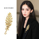 BJYL金色羽毛胸針女款輕奢氣質(zhì)大氣小眾高端別針精致時(shí)尚大衣毛衣配飾 金色羽毛胸針