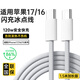 Viken【直營(yíng)正品】適用蘋(píng)果17/16/15充電器頭40W/45W正品套裝iPhone17/16/15proMax/pro電源適配器線(xiàn) 適配蘋(píng)果Type-C閃充線(xiàn)-1.5米【快充不發(fā)熱】 安全認證不