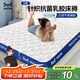 貓人A類(lèi)抗菌立體乳膠床墊1.8x2米 超厚9cm榻榻米褥子床墊遮蓋物床褥墊