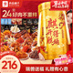 良品鋪子旗開(kāi)得勝零食大禮包2046g 豬肉牛肉 企業(yè)年貨禮盒團購 元旦送禮