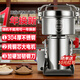 房太太 中藥打粉機家用商用磨粉機不銹鋼粉碎機三七研磨機小型五谷雜糧超細藥店打藥材辣椒電動(dòng)干磨機器 1500克304不銹鋼【加硬鋼刀+無(wú)害粉倉】