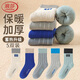浪莎（LangSha）兒童襪子男童秋冬加絨加厚棉質(zhì)毛圈襪學(xué)生中筒保暖棉襪5雙裝