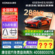 康佳（實(shí)體店打折起 65/55/50英寸康佳電視機電視機家用智能Wi電視平板家電智慧屏電視劇電器電視家電 65英寸 288Hz/3+64GB/65E9HES 咨詢(xún)立減XXX，咨詢(xún)包滿(mǎn)意價(jià)格