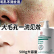 同仁堂洗面奶男女士深層清潔收縮毛孔氨基酸控油祛痘除螨蟲(chóng)去黑頭500g