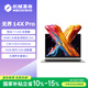 機械革命無(wú)界14X Pro （ R7 H 255 32G 1T 99Wh 120Hz 2.8K 灰)辦公筆記本電腦輕薄游戲本