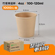 51cup商吉小號牛皮紙杯一次性加厚小紙杯酸奶杯試吃品嘗紙杯子試飲杯 【整箱1000只】4oz竹漿杯