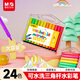晨光（M&G）文具24色粗三角桿水彩筆可水洗大容量填色涂鴉幼兒園兒童彩繪畫(huà)安全畫(huà)筆禮物ACP901Q0水彩筆