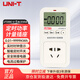 優(yōu)利德（UNI-T）UT230C-II 功率插座 家用功率檢測器