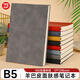 忠簡(jiǎn)文具可定制筆記本時(shí)尚皮面本商務(wù)親膚羊巴皮記事本加厚日記本會(huì )議記錄本B5/80張 灰色 37-18