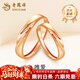 老鳳祥18K金戒指唯愛(ài)彩金莫比烏斯情侶對老婆生日禮物中秋節禮物送女友 18k彩金戒指【女戒】 約1.2g