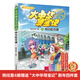 大中華尋寶記知識小說(shuō)全套8冊系列 孫家裕 京鼎動(dòng)漫 尋寶少年隊周邊小說(shuō)版地理類(lèi)書(shū)籍漫畫(huà)科學(xué)大中國兒童百科繪本孫家裕作品官方直營(yíng)正版 兒童科普讀物 漫畫(huà)書(shū)籍 大中華吉林  哪吒 城探秘 二十一世紀出版社