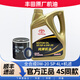 豐田純牌原廠(chǎng)機油全合成潤滑油卡羅拉雷凌凱美瑞威馳榮放RAV4亞洲龍 一汽 全合成SP 0W-20 4L 【美孚】