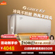 格力（GREE）空調【國家補貼20%】 云佩大一 1.5匹 小家智能生態(tài)新一級能效 變頻冷暖 智能wifi 壁掛式臥室掛機 1.5匹一級能效云佩
