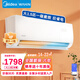 美的（Midea）空調掛機大1.5匹 新一級能效 酷省電 冷暖變頻空調 自清潔一鍵防直吹 臥室出租屋壁掛式 大1.5匹一級能效變頻冷暖/上門(mén)安裝服務(wù)