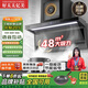 好太太億美油煙機一級能效變頻家用大吸力頂側雙吸大風(fēng)量靜壓低噪音7字型油煙機自動(dòng)清洗油煙機 上門(mén)安裝 旗艦款48m3黃金風(fēng)輪+油煙分離大燈體感+語(yǔ)音控制