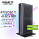 技嘉（GIGABYTE）RTX 5060Ti 16G AI BOX顯卡塢 筆記本電腦外接擴展塢 Ai創(chuàng  )作生產(chǎn)力 游戲 支持雷電?5 100W快充 RTX5060 Ti 16G AI BOX