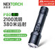納麗德（NEXTORCH）P80強光手電筒2100流明 戶(hù)外勤務(wù)戰術(shù)長(cháng)續航 超亮巡邏應急燈