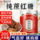 內廷上用北京同仁堂原味紅糖塊大姨媽經(jīng)期補氣血獨立包裝零食205g