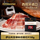 Almsenner西班牙 進(jìn)口伊比利火腿切片 綠標 凈重50g 開(kāi)袋即食
