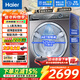 海爾（Haier）洗衣機滾筒全自動(dòng)洗脫/洗烘一體超薄全嵌10/11公斤大容量智能投放洗衣機1.1/1.05洗凈比 【云溪10公斤洗烘一體】直驅變頻+525大筒徑