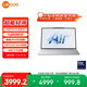 聯(lián)想來(lái)酷Lecoo Air16酷睿版16英寸輕薄筆記本電腦（Ultra5 32G 1T 2.5K 120Hz）國家補貼