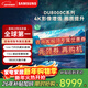 三星（SAMSUNG）75DU8000C 75英寸 4K 超薄智能網(wǎng)絡(luò )高清平板液晶電視機家用彩電一級能效國家補貼以舊換新 75英寸