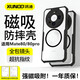 訊迪（Xundd）適用華為mate80手機殼mate80pro磁吸保護套氣囊防摔鏡頭全包久用不黃旋轉支架透明殼磨砂黑精孔