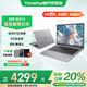 ThinkPad聯(lián)想ThinkBook 14+ 2025銳龍版可選高性能輕薄筆記本電腦 學(xué)生游戲辦公本小新品Pro標壓可選瑞天14 R7-8745HS 16G內存 1TB固態(tài) 低藍光認證護眼屏 全新升