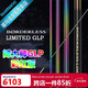 SHIMANO禧瑪諾18款BORDERLESS GLP LIMITED搏大師彩虹版巨物竿大物竿 6.3m 日本產(chǎn)（彩虹版）