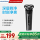 飛科（FLYCO）電動(dòng)剃須刀男士刮胡刀實(shí)用便攜款生日禮物情人節禮品送老公爸爸男朋友元旦禮物 長(cháng)續航款FS929