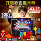 DEERC兒童魔術(shù)道具套裝禮盒3-6歲男孩玩具7-14歲男女孩新年生日禮物 入門(mén)禮盒【100多種玩法+教學(xué)視頻】 表演道具2025火的玩具最