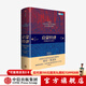 中信出版【2025年諾貝爾經(jīng)濟學(xué)獎得主】啟蒙經(jīng)濟：英國經(jīng)濟史新論 喬爾莫克爾 著(zhù) Joel Mokyr 中信出版社官方旗艦店正版圖書(shū)