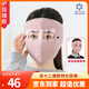 好樂(lè )寶（haolebao）秋冬季全臉面罩騎車(chē)防風(fēng)保暖防寒冬天護額頭口耳罩粉色2件裝