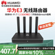 華為雙頻wifi7無(wú)線(xiàn)路由器 家用企業(yè)級eKitEngineE3 2.5G口 支持Mesh組網(wǎng) 帶機量150  AR180系列