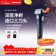 松下（Panasonic）剃須刀電動(dòng)刮胡刀新5系小閃電往復式進(jìn)口三刀頭年貨節男生生日禮物禮盒送男朋友送老公RM35藍