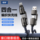 配耐【四合一轉換】蘋(píng)果充電線(xiàn)PD快充數據線(xiàn)40W適用iphone17/16ProMax華為安卓平板筆記本電腦 【四合一轉換】超級快充丨手機平板通用
