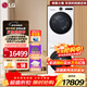 LG覓境洗烘套裝12KG滾筒洗衣機全自動(dòng)10KG熱泵式烘干機除菌除螨LCD旋鈕精細化AI智慧洗烘 選配型號 白智投FA12CA2C+RH10X75V3N/2N