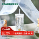 星巴克（Starbucks）杯子 霧野系列玻璃吸管杯530ml高顏值辦公室桌面杯男女士送禮禮物 菱紋款玻璃吸管杯 530ml