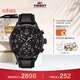 天梭（TISSOT）手表 速馳系列男表 瑞士石英男士皮帶腕表運動(dòng)表新年禮物