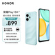 榮耀Play10A 國家補貼 5G AI手機 5300mAh大電池 整機抗摔高品質(zhì) 6.75英寸輕薄護眼大屏 6+128 海湖青