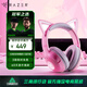 雷蛇（Razer） 北海巨妖萌貓版V2藍牙版 無(wú)線(xiàn)頭戴電競游戲耳機 網(wǎng)紅貓耳 RGB燈效 吃雞神器 粉色 適配三角洲行動(dòng)