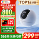 螢石C6C 800萬(wàn)像素監控攝像頭家用云臺4K極清無(wú)線(xiàn)wifi手機遠程語(yǔ)音通話(huà)監控器360度帶夜視遠程監控 新C6C【800萬(wàn)WiFi+4G雙模版】 官方標配攝像頭