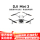 大疆 DJI Mini 3 Pro  Air3 2S御Mavic 2 變焦哈蘇航拍遙控飛機二手99新 大疆御Mini 3 雙電套裝