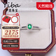 伊芭祖母綠戒指18K金鑲嵌鉆石天然彩寶送女朋友生日禮物圣誕禮物 0.4克拉 9-20現貨