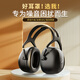 零聽(tīng)隔音耳罩睡眠用專(zhuān)業(yè)防降噪音睡覺(jué)專(zhuān)用學(xué)習神器工業(yè)級靜音耳機 零聽(tīng)隔音耳罩-黑色 均碼 頭戴式